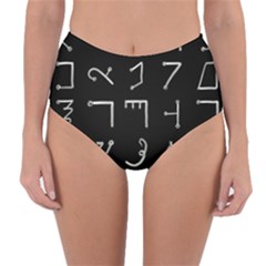 Heinrich Cornelius Agrippa Of Occult Philosophy 1651 Passing Of The River Collected Inverted Square Reversible High-waist Bikini Bottoms by WetdryvacsLair