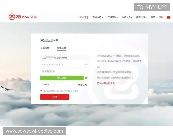ag旗舰厅首页注册流程详解帮助新手玩家快速顺利完成账号注册
